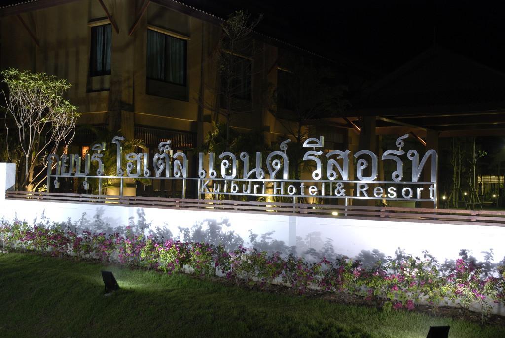 Kuiburi Hotel & Resort Kui Buri Εξωτερικό φωτογραφία
